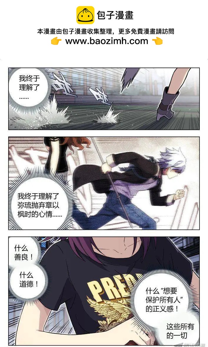 99：左安琪的觉悟-第98话