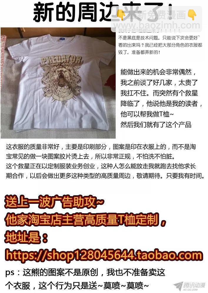 99：左安琪的觉悟-第98话