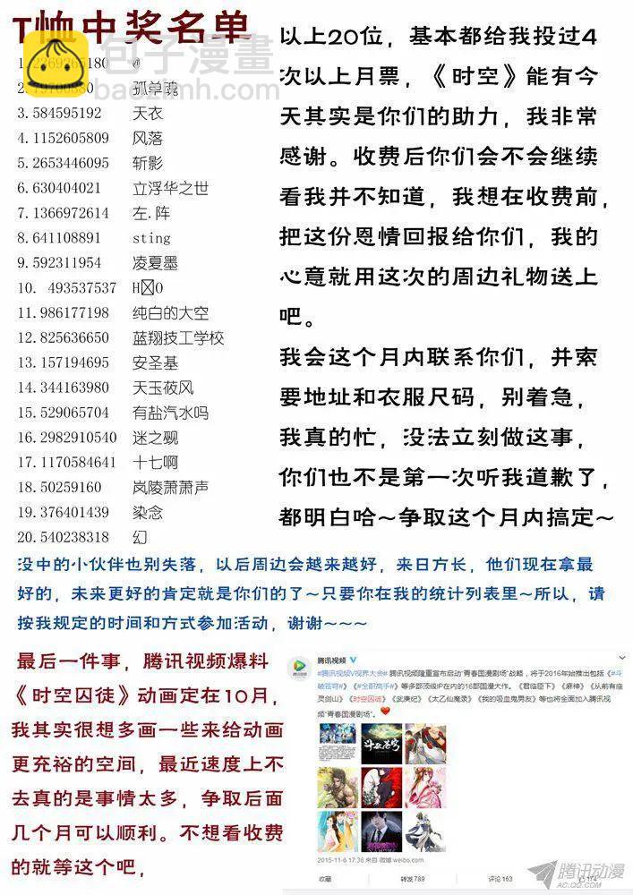 99：左安琪的觉悟-第98话