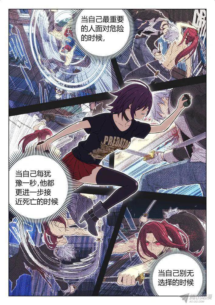 99：左安琪的觉悟-第98话