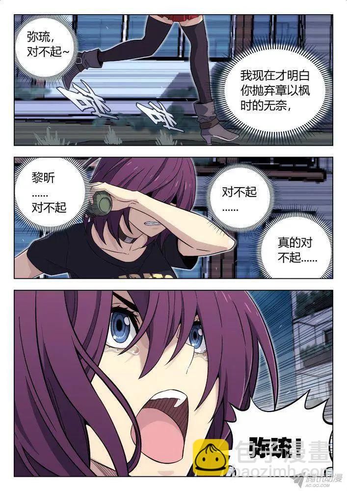 99：左安琪的觉悟-第98话