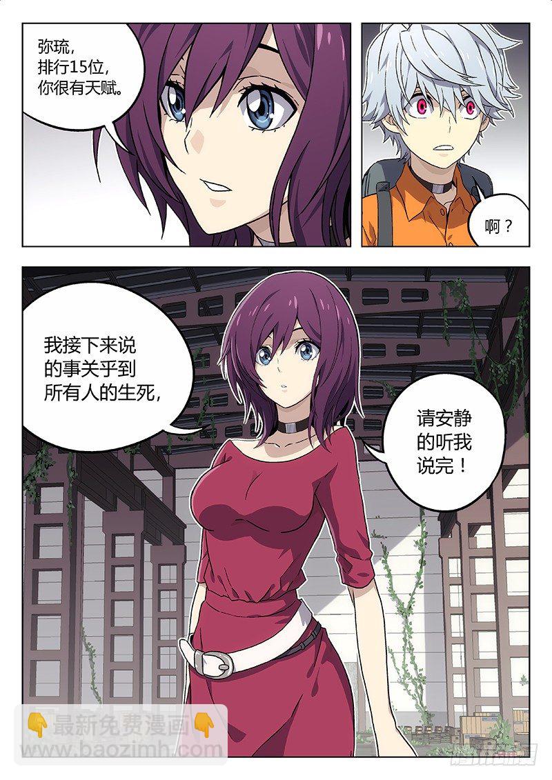 12:哪儿？-第12话