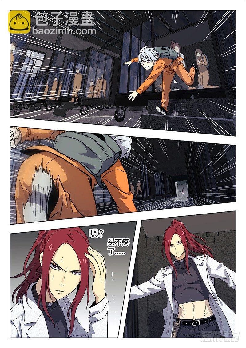 12:哪儿？-第12话