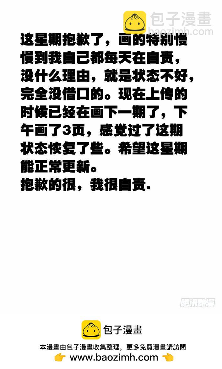 時空使徒（超能囚徒） - 118：逃 - 2