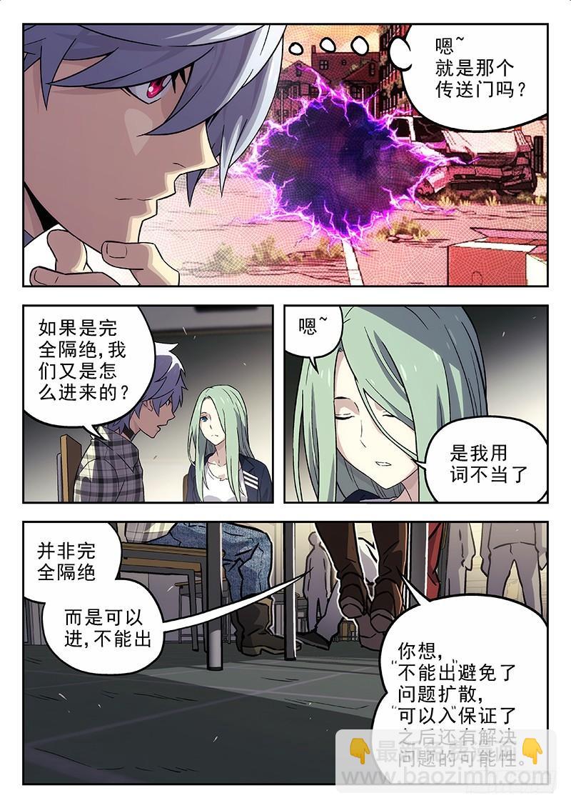 时空使徒（超能囚徒） - 134：Threaten X - 3