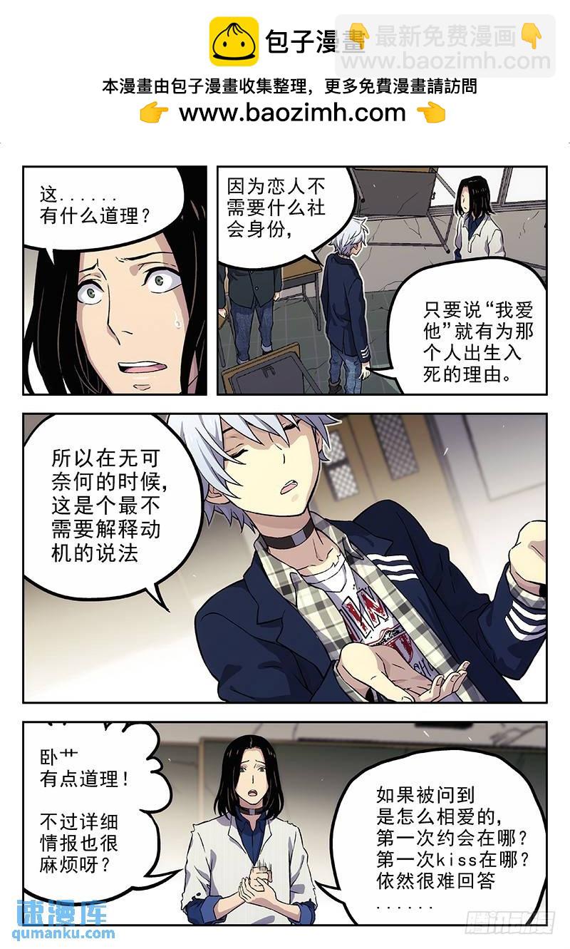 時空使徒（超能囚徒） - 146：兇手是誰？ - 4