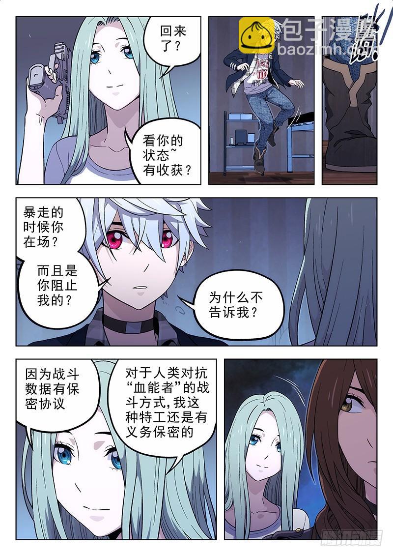時空使徒（超能囚徒） - 162：槍 - 1