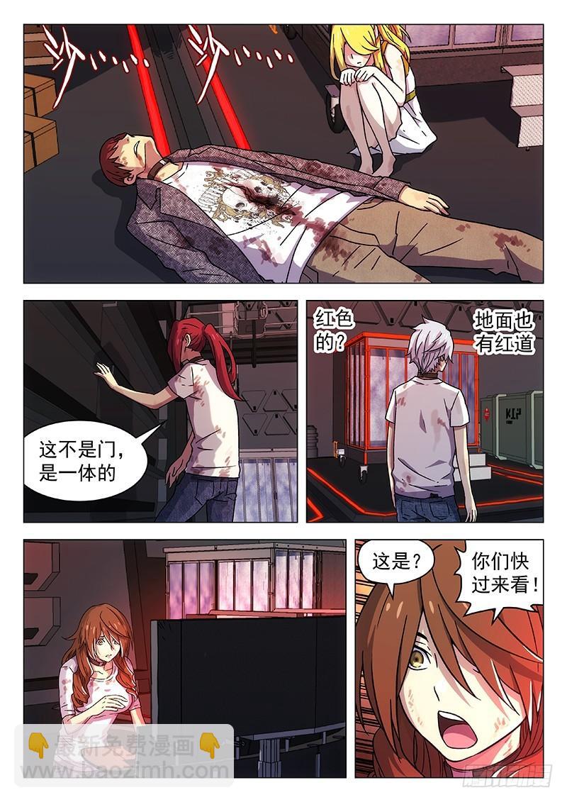 時空使徒（超能囚徒） - 253：倒數計時 - 1