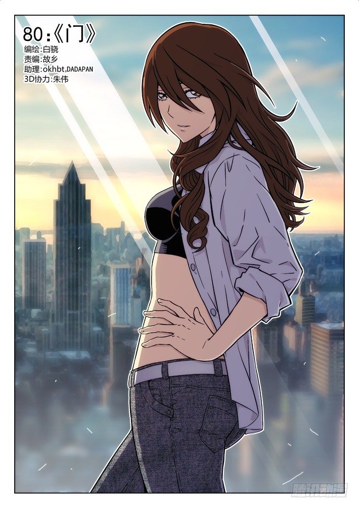 80：门-第80话