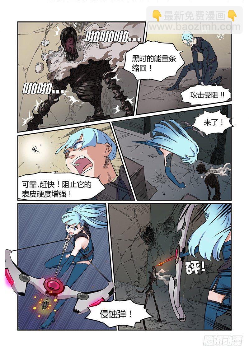 第2话  噩梦初醒-第2话