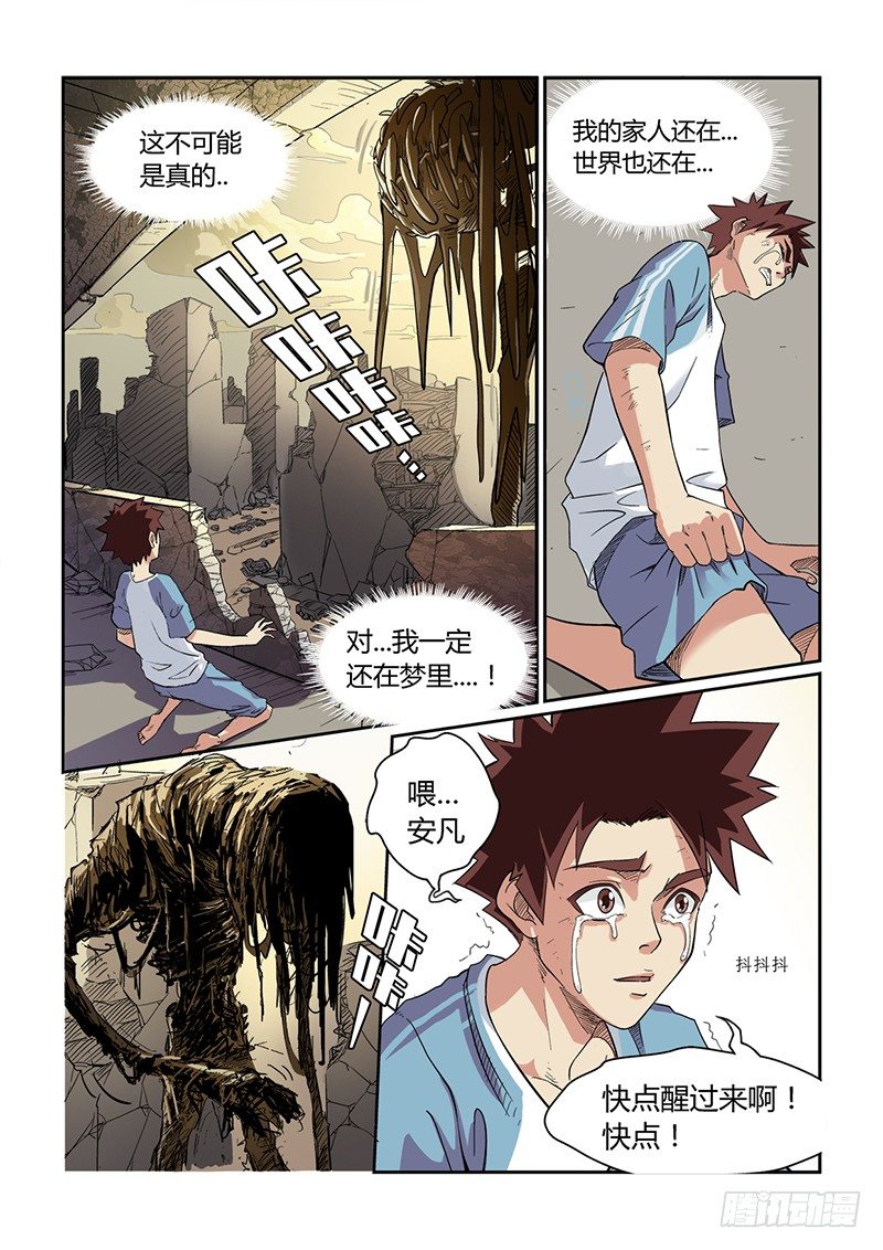 第2话  噩梦初醒-第2话