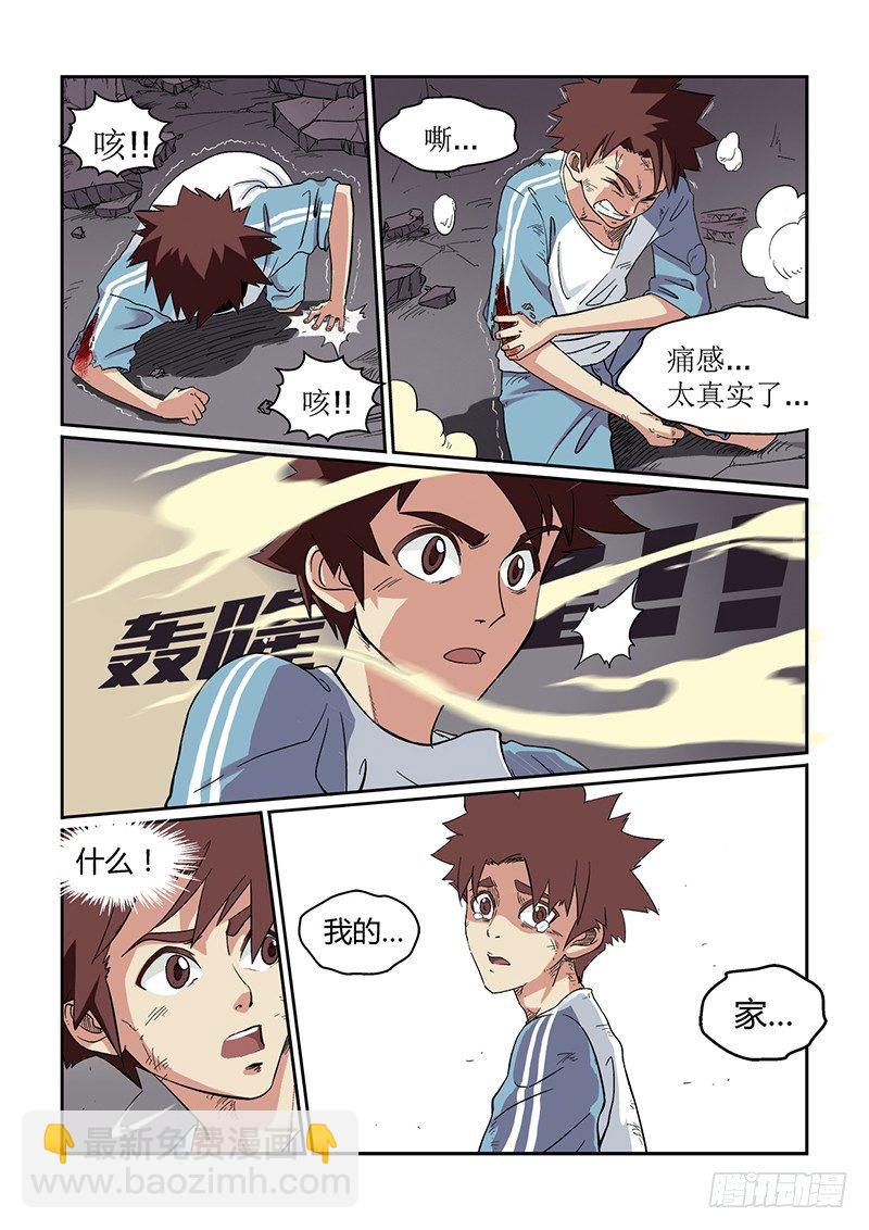 第2话  噩梦初醒-第2话