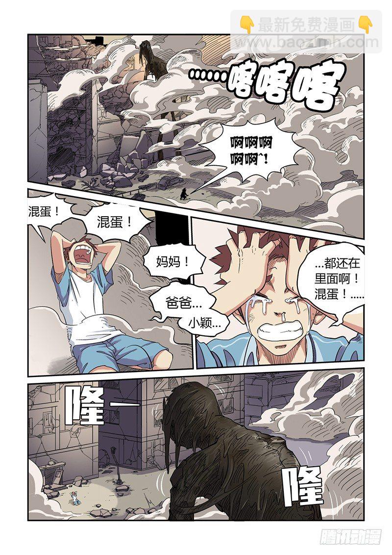 第2话  噩梦初醒-第2话