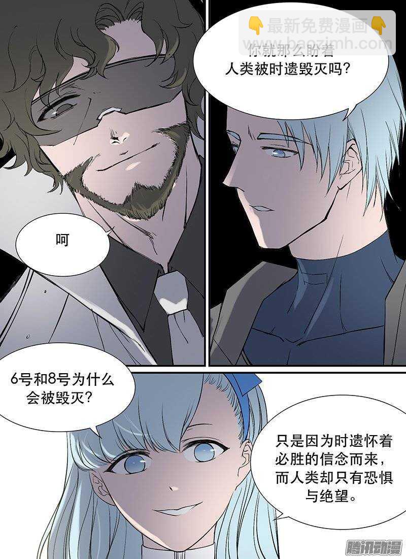 第102话 炮灰一号-第104话