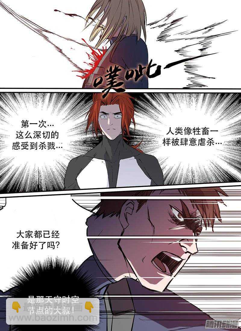 第102话 炮灰一号-第104话