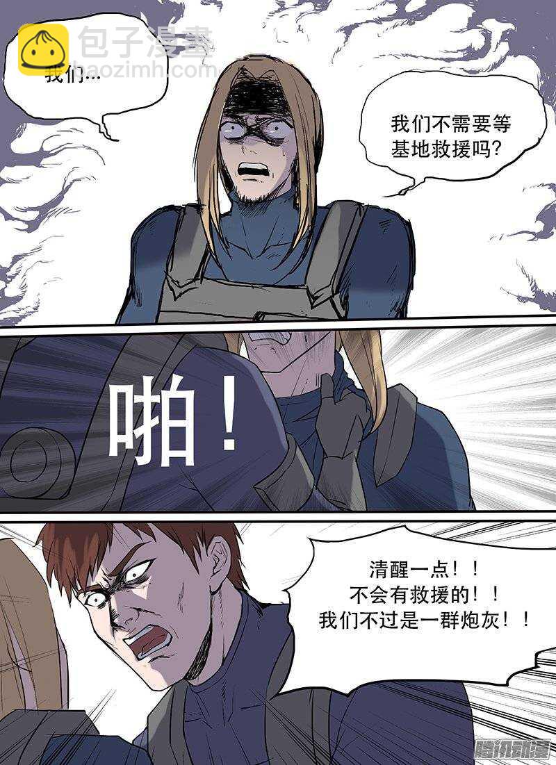 第102话 炮灰一号-第104话