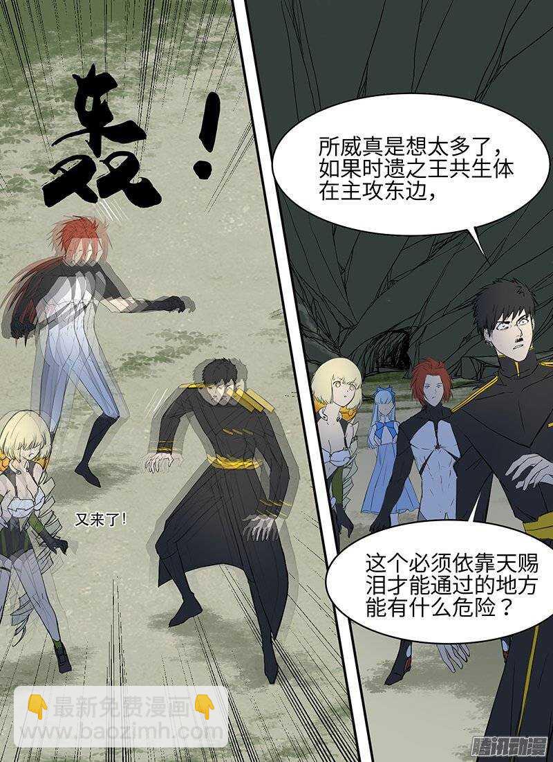 第104话 安全地带-第106话