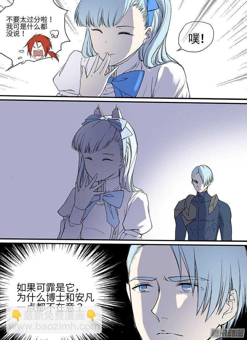 第104话 安全地带-第106话