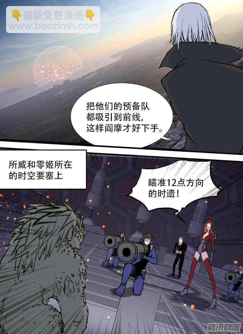 第108话 西部战线-第110话