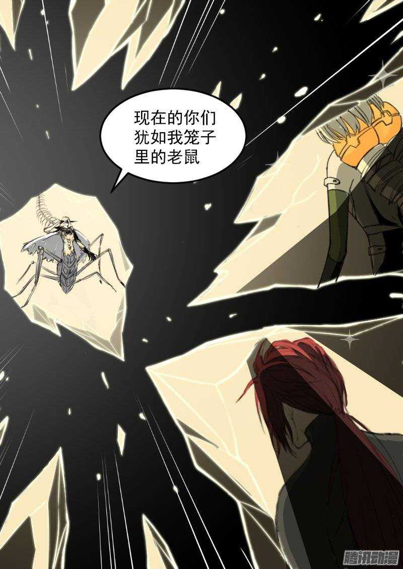 第116话 反噬-第118话