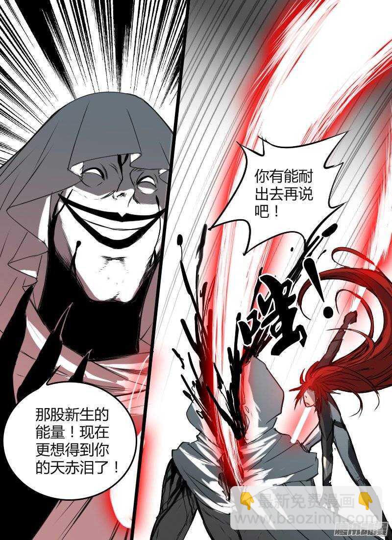 第116话 反噬-第118话