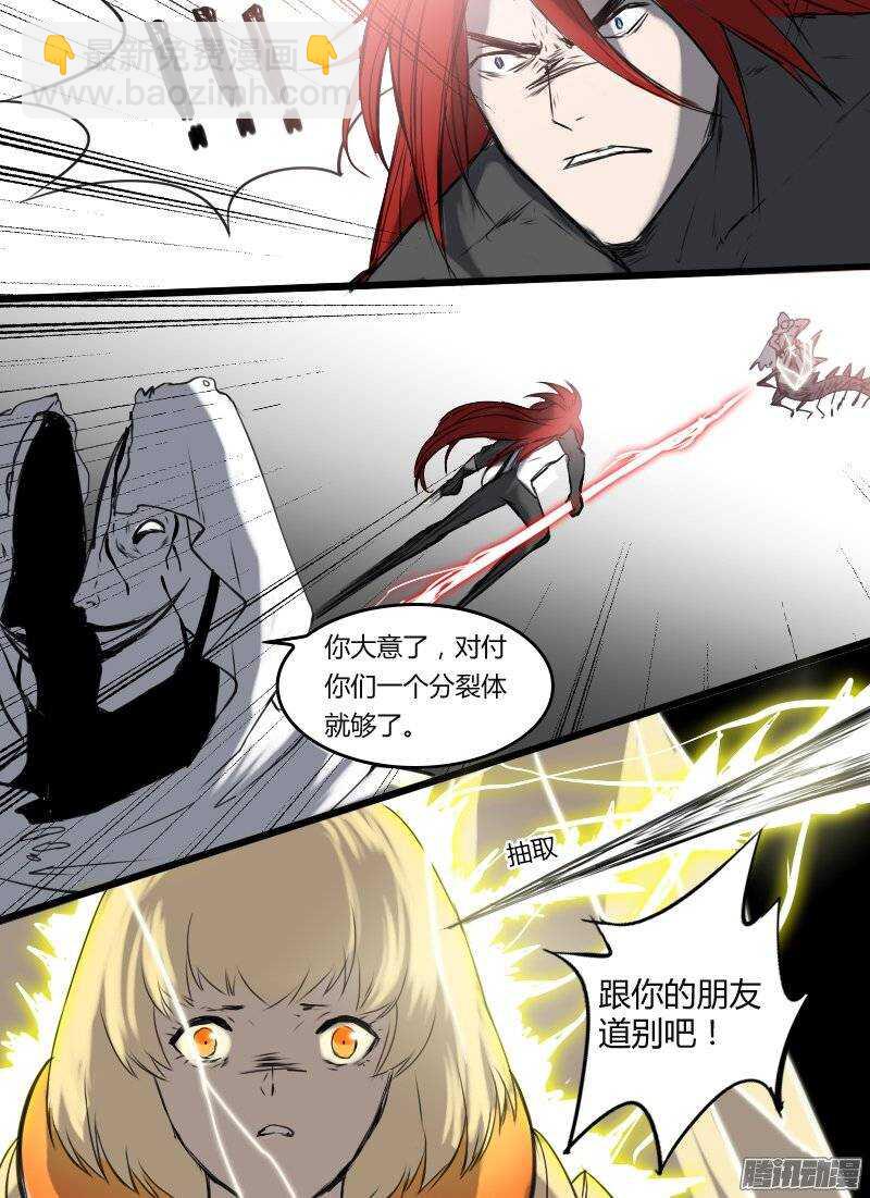 第116话 反噬-第118话