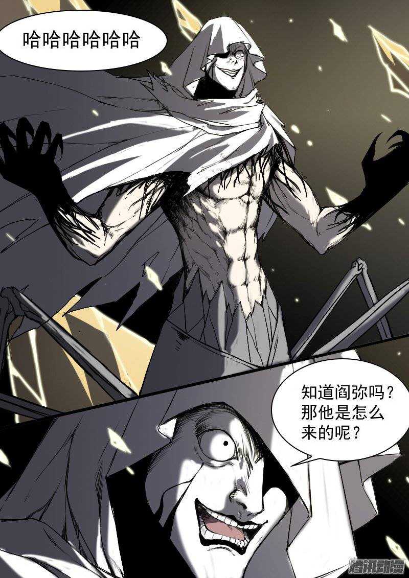 第116话 反噬-第118话