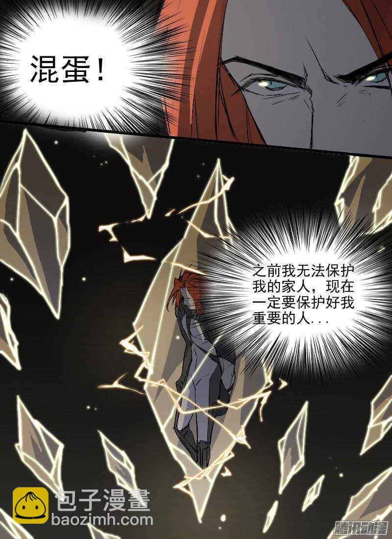 第116话 反噬-第118话