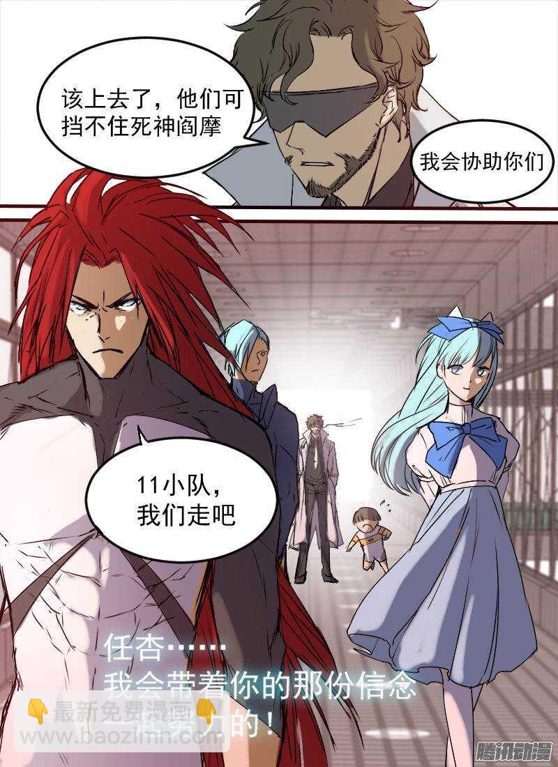 第120话  境地-第122话