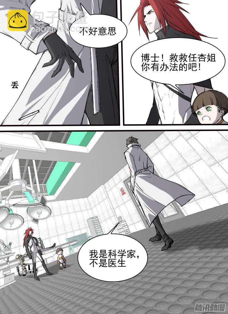 第120话  境地-第122话