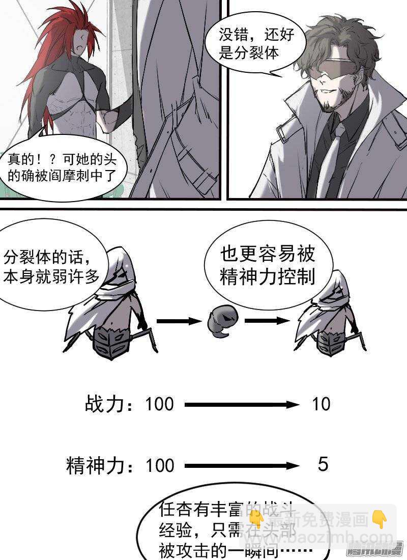 第120话  境地-第122话