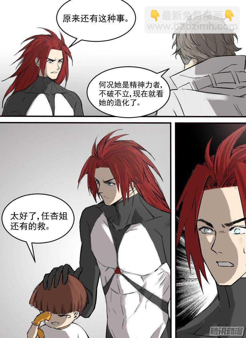 第120话  境地-第122话