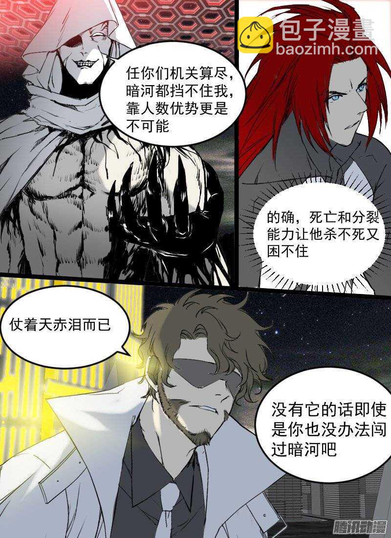 第124话 中心所在-第126话