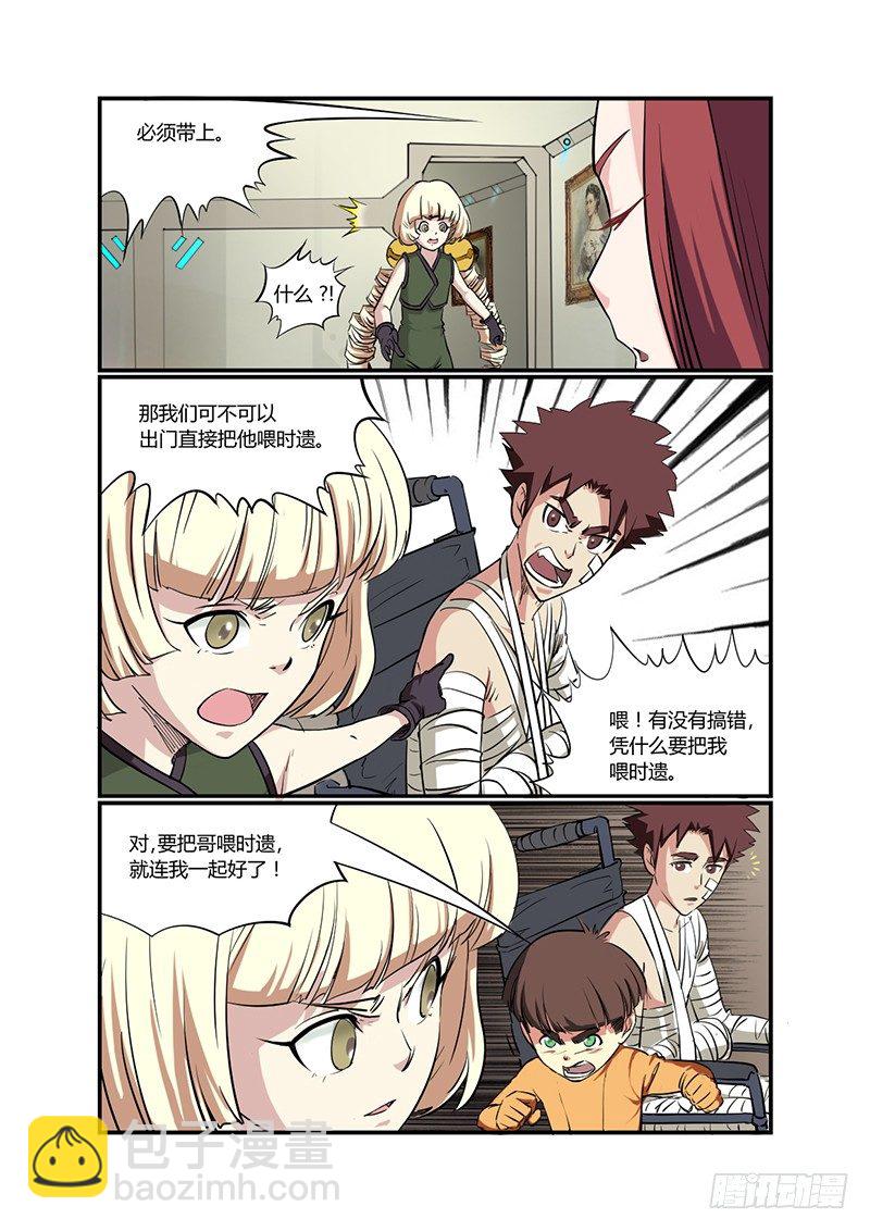 第14话 新能力（01）-第14话