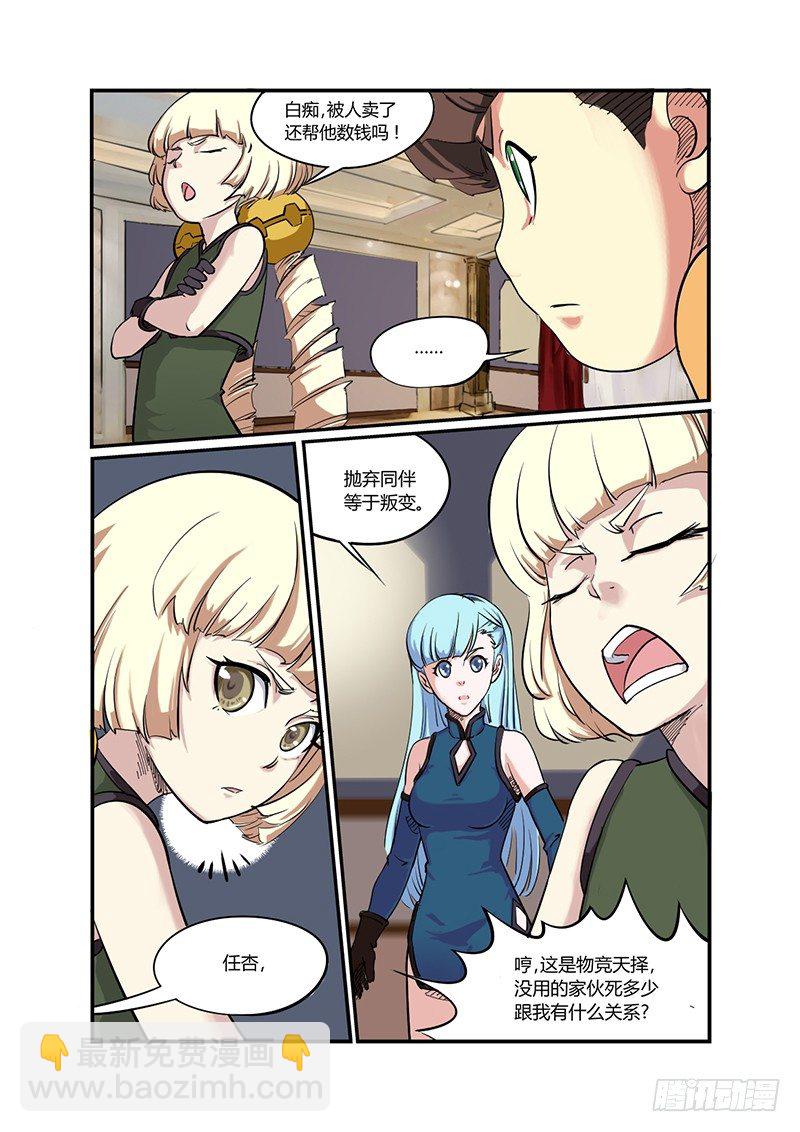 第14话 新能力（01）-第14话