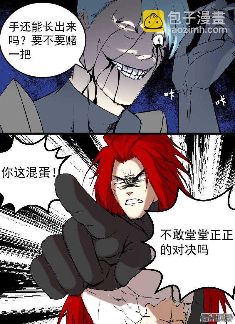 第130话 融合-第132话