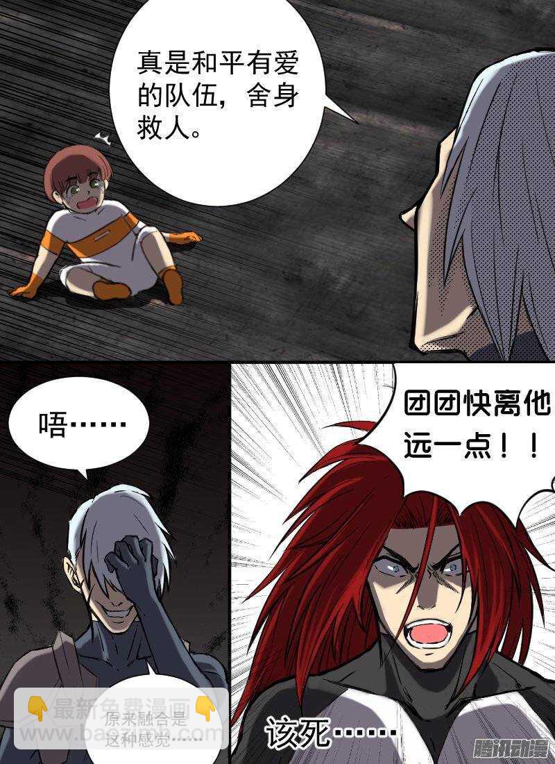 第130话 融合-第132话