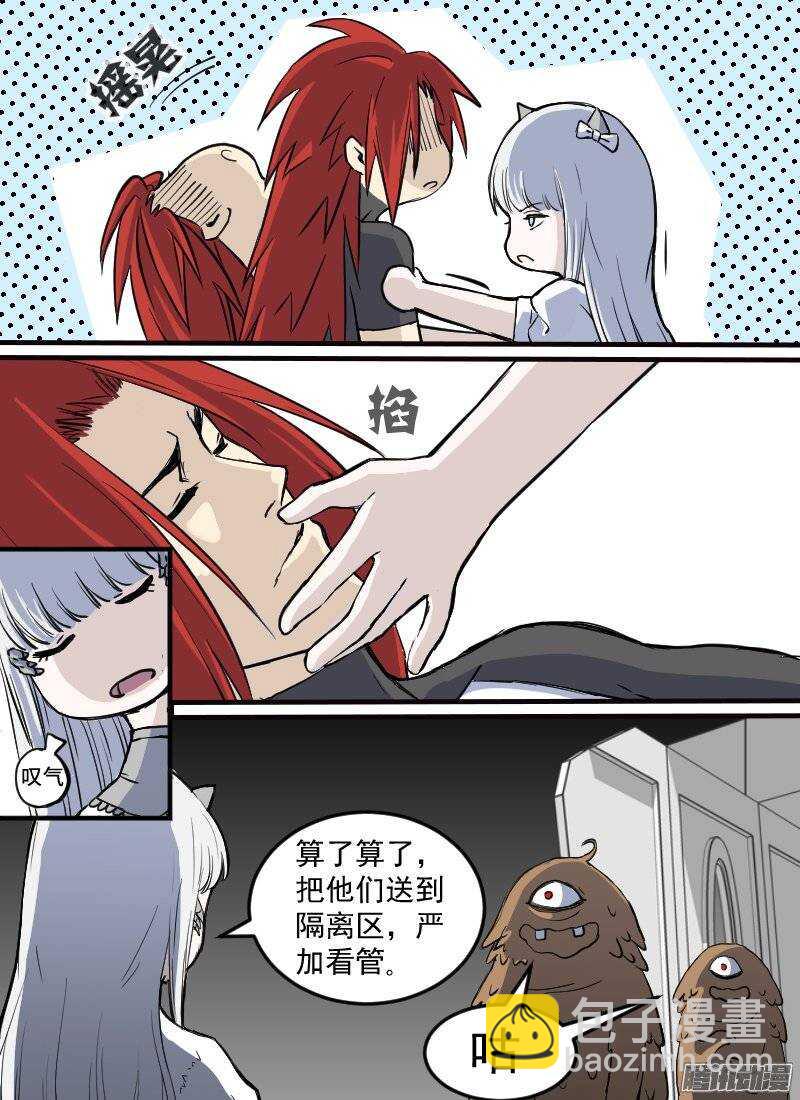 第136话 裂隙-第138话