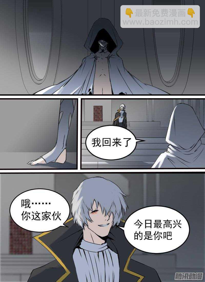 第136话 裂隙-第138话