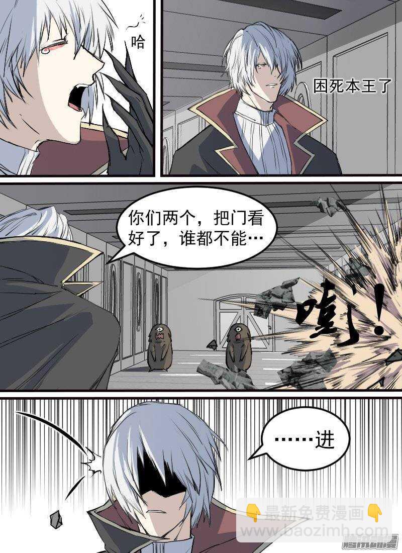 第136话 裂隙-第138话