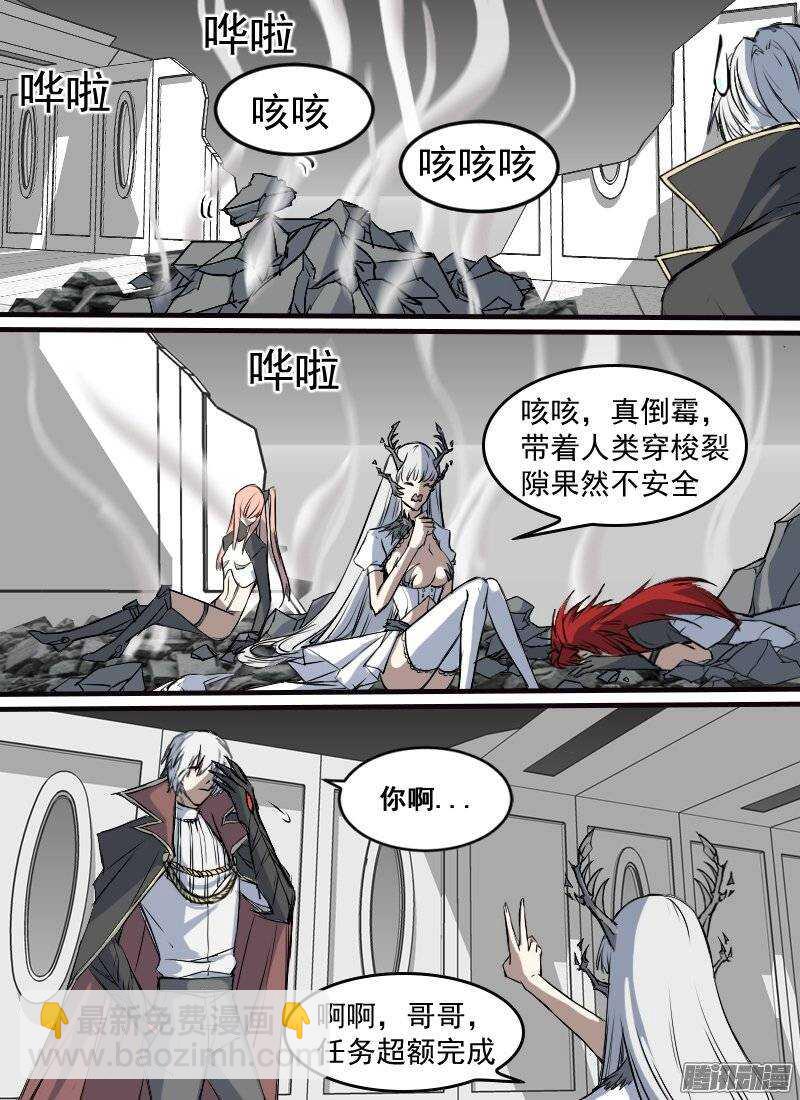 第136话 裂隙-第138话