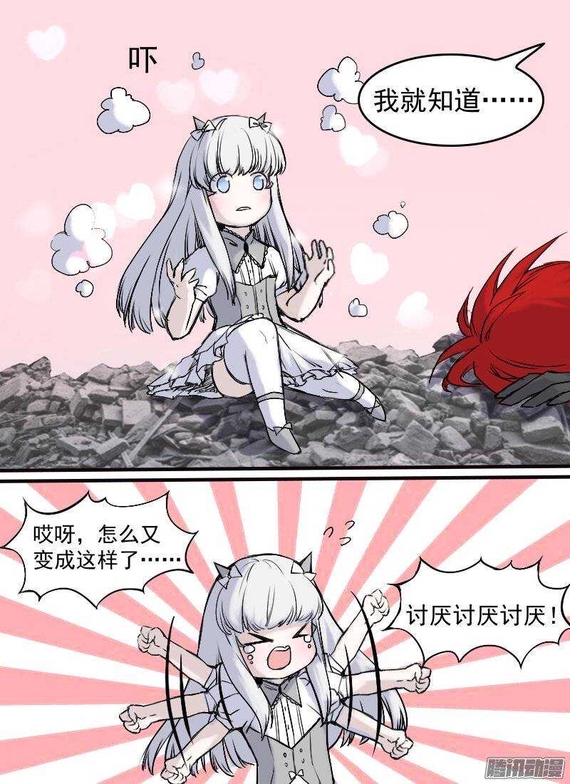 第136话 裂隙-第138话