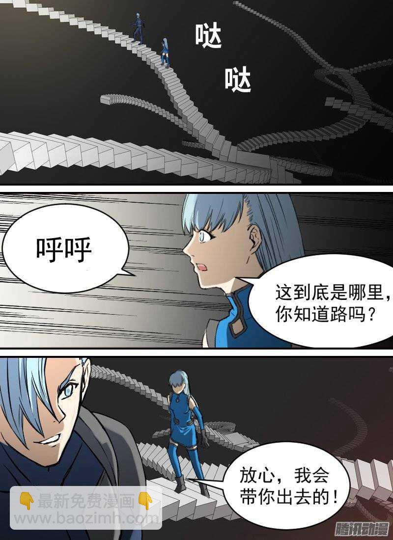 第138话 逃离-第140话