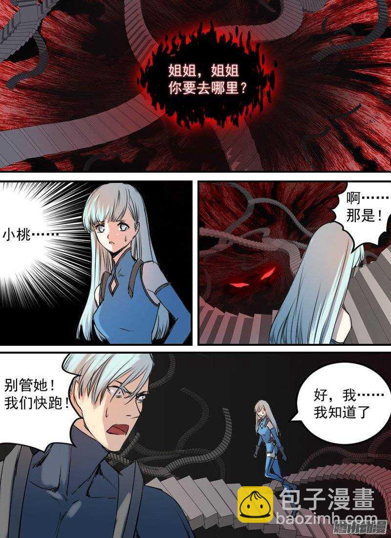 第138话 逃离-第140话