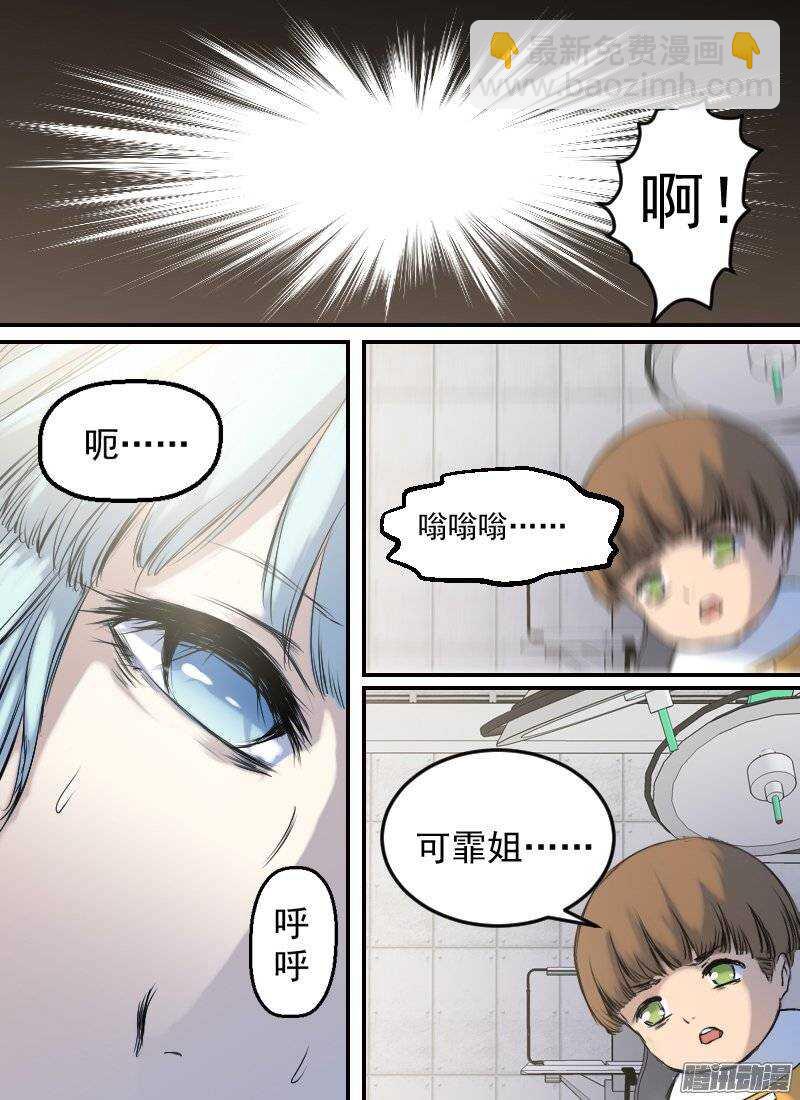 第138话 逃离-第140话