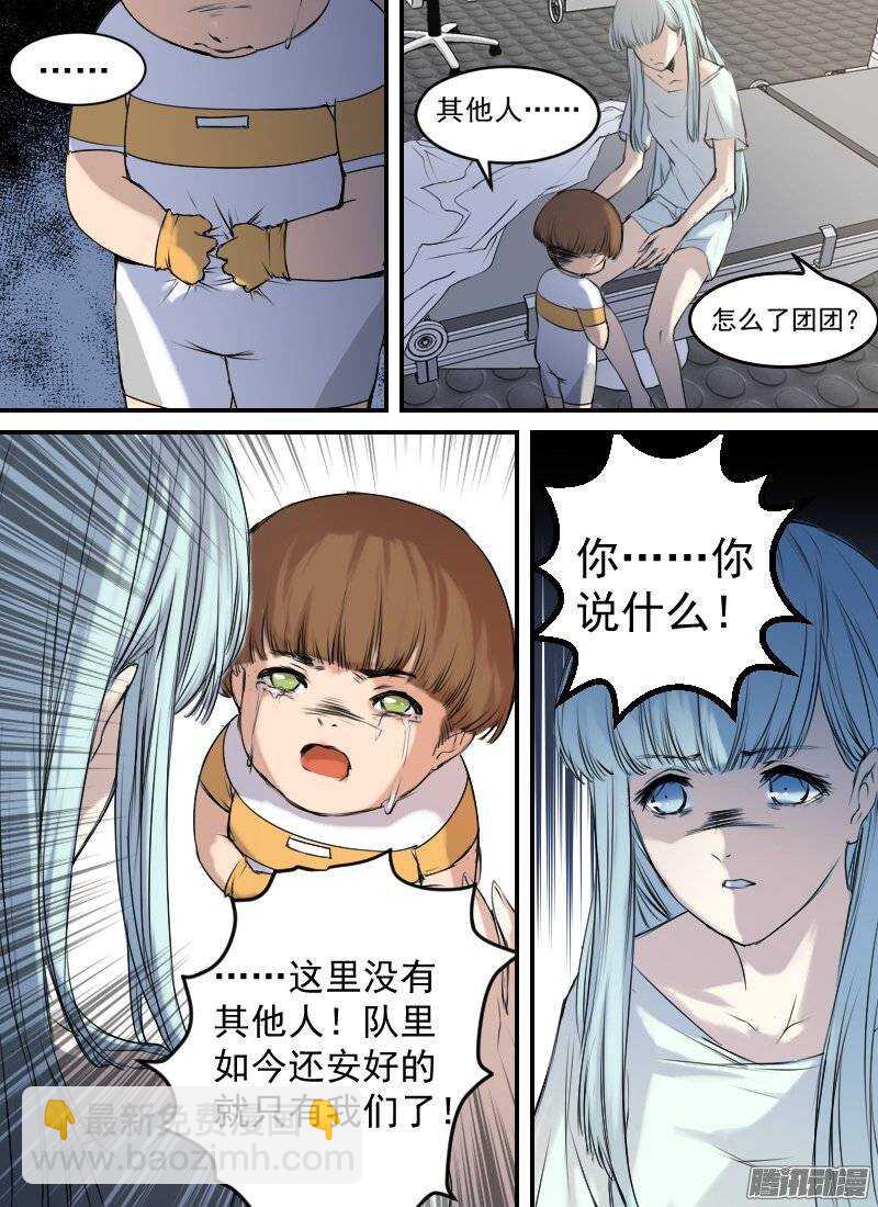 第138话 逃离-第140话