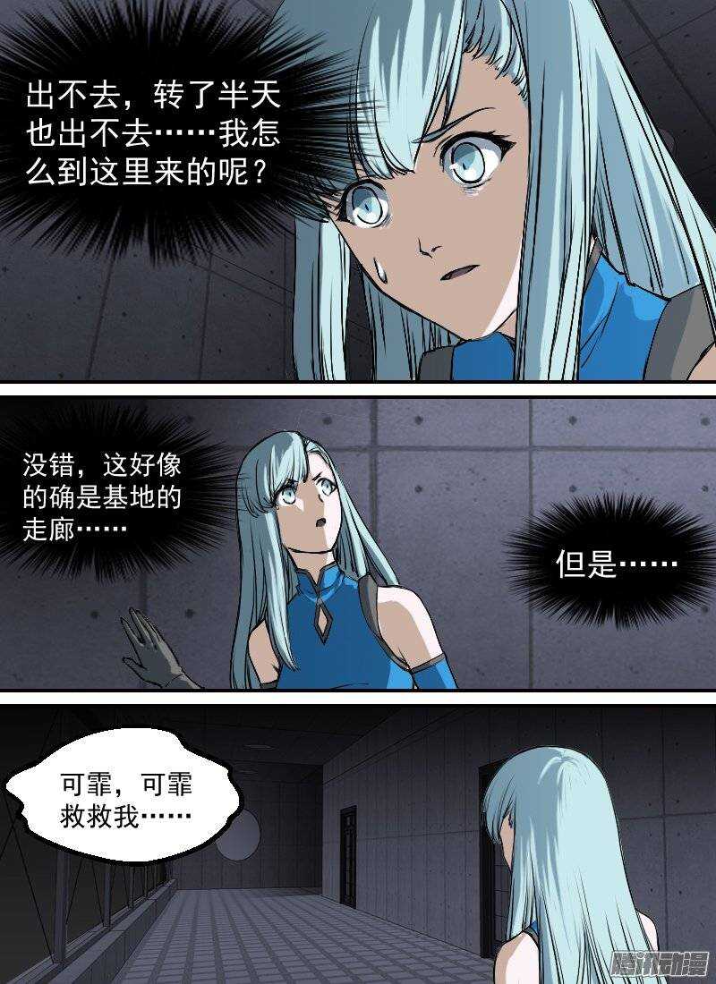 第138话 逃离-第140话