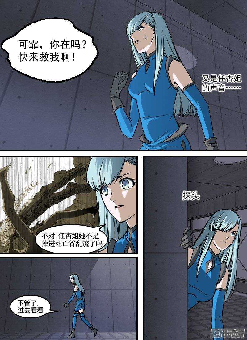 第138话 逃离-第140话