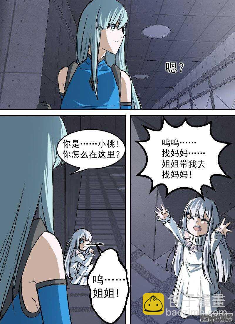 第138话 逃离-第140话