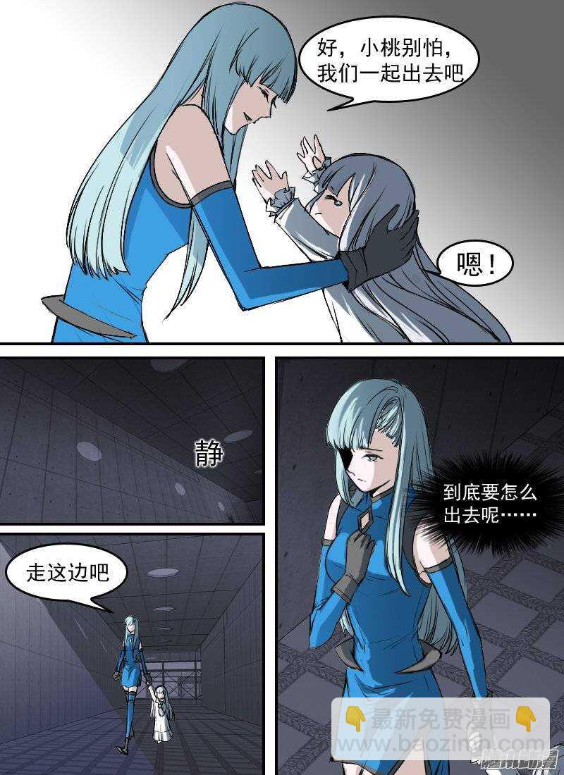 第138话 逃离-第140话